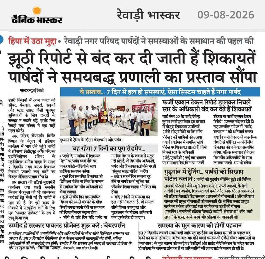 दैनिक भास्कर में आज की सुर्खियां