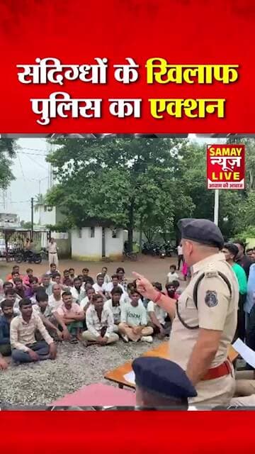 फरसगांव में संदिग्धों के खिलाफ पुलिस का बड़ा सत्यापन अभियान।