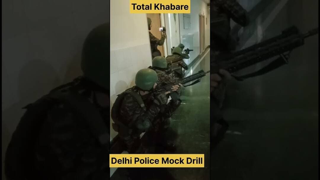 #mockdrill #delhipolice #totalkhabare #independenceday #indianarmy #indianindependenceday #news