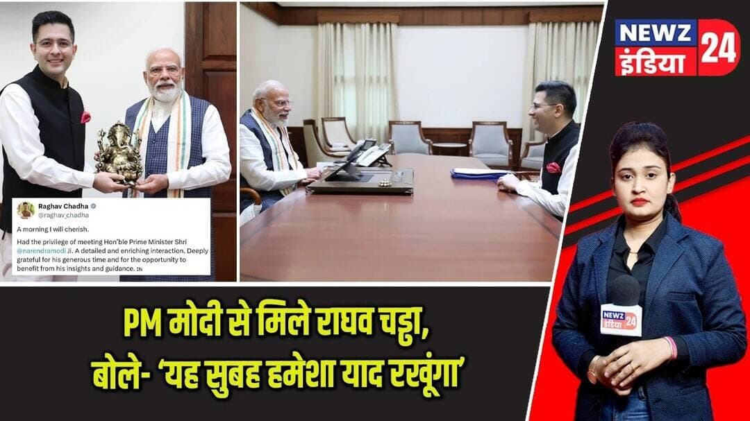 PM मोदी से मिले राघव चड्ढा, बोले- ‘यह सुबह हमेशा याद रखूंगा’ | #raghavchadha | PM Modi | AAP |
