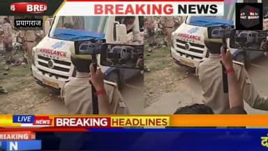 #प्रयागराज: सांसद अतीक अहमद के छोटे बेटे अबान के जनाजे में उम्मीद से कहीं ज्यादा लोग कब्रिस्तान में