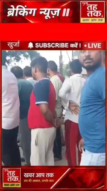 #खुर्जा में प्राचीन शिव मंदिर के पास अवशेष मिलने से मचा हड़कंप लोगों में रोष पुलिस ने संभाला मोर्चा