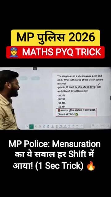 MP Police: This Mensuration Question Appeared in Every Shift! (1 Sec Trick) ЁЯФе