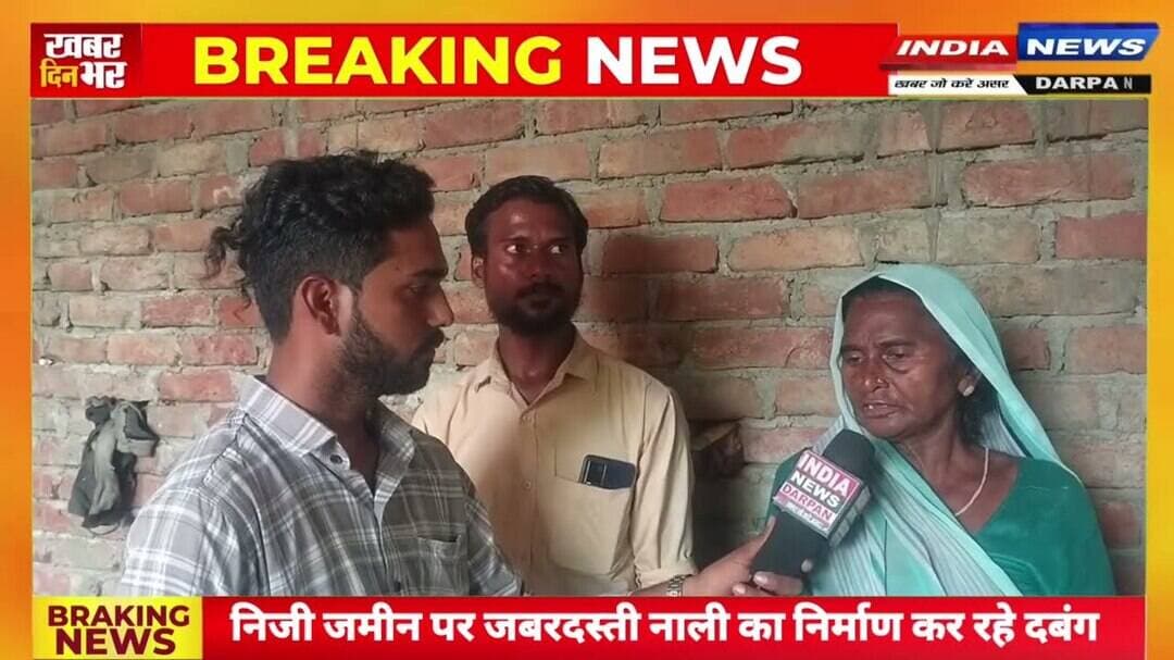 उन्नाव में दबंगों पर निजी जमीन पर जबरन नाली निर्माण का आरोप व जान से मारने की धमकी #unnaopolice