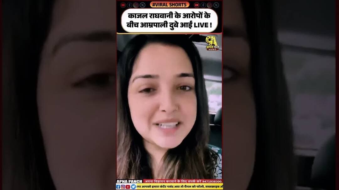 #shorts #shortvideo #short #shortsfeed #shortsyoutube #shortsindia #viralvideo #viral #viralshorts
