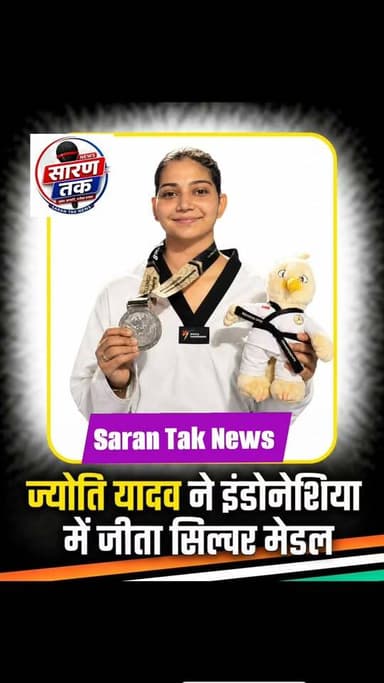 बहुत बहुत बधाई हो ज्योति यादव ने सिल्वर मेडल जीती है #Yadav #Ahir