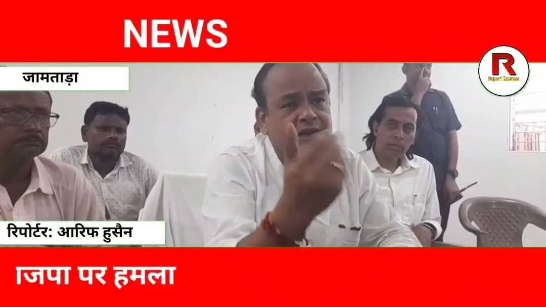 JPSC विवाद पर गरमाई सियासत, मंत्री इरफान अंसारी ने BJP को घेरा#jamtaranews #news