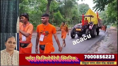 खंडवा :तीर्थ नगरी से कावड़ लाने वालों के लिए व्यवस्थाओं में सुधार की गुंजाइश.