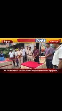 পথ নিরাপত্তা সপ্তাহের শেষ দিনে ম্যারাথন দৌড় প্রতিযোগিতা করেন বিষ্ণুপুর থানা,