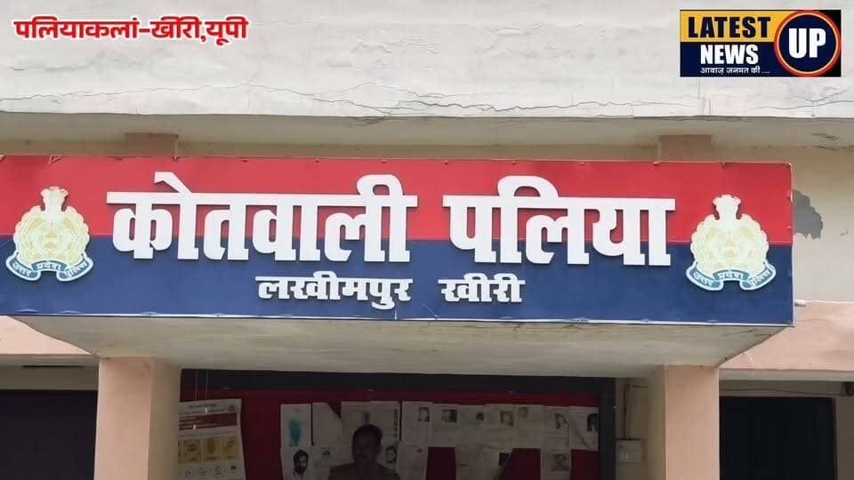 30 लाख रुपये की स्मैक के साथ दो आरोपी गिरफ्तार, कार भी बरामद
#paliakalankheri
#lakhimpurkherinews
#UPNews
#LatestNews
#lakhimpurpolice