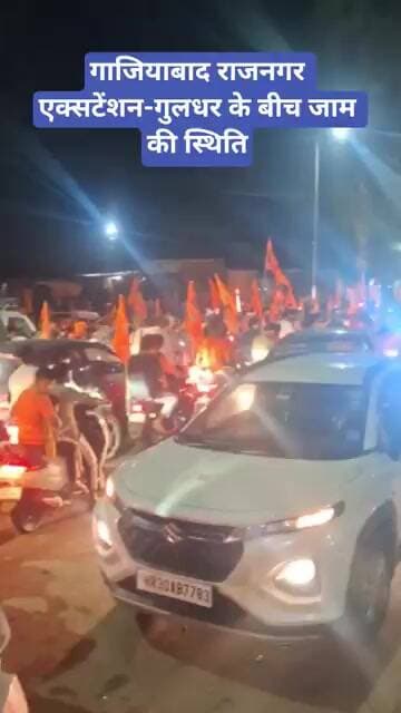 गाजियाबाद राजनगर एक्सटेंशन-गुलधर के बीच जाम की स्थिति