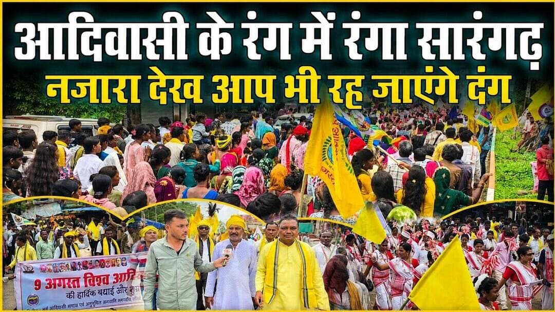“सारंगढ़ आज आदिवासी रंग में रंगा… नजारा देख आप भी रह जाएंगे दंग!” #groundreport || sarangarh news
