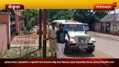 ক্লাবের সামনে এজবেস্টাস ও জ্বালানি কাঠ রাখাকে কেন্দ্র করে বিবাদের জেরে মারামারির ঘটনায় গ্রেফতার বিজেপি নেতা
