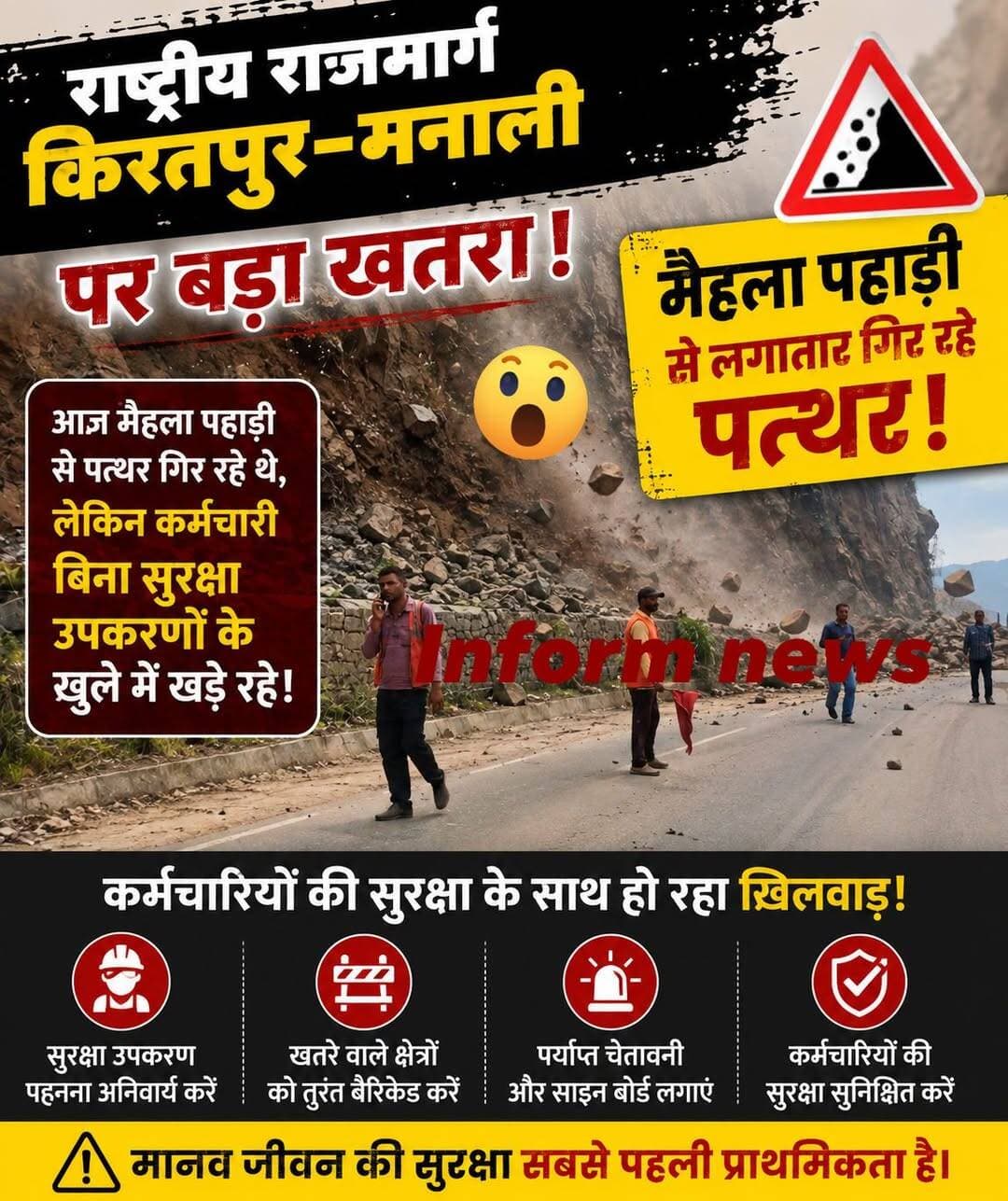 मैहला पहाड़ी से गिरते रहे पत्थर, जान जोखिम में डालकर ड्यूटी करते दिखे कर्मचारी
Inform News DC Bilaspur SP Bilaspur HP Bilaspur, Kullu,Mandi,Hamirpur Kangra & ALL Distt ''himachal'' All TypeVehicel Insorance Bilaspur