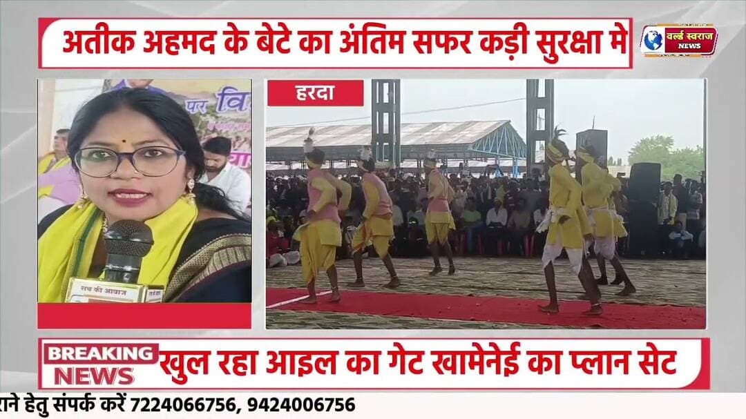 हरदा धूमधाम से मनाया आदिवासी दिवस #reel #मध्यप्रदेश❣️ #MadhyaPradesh #HARDA #हरदा_मध्यप्रदेश #हरदा