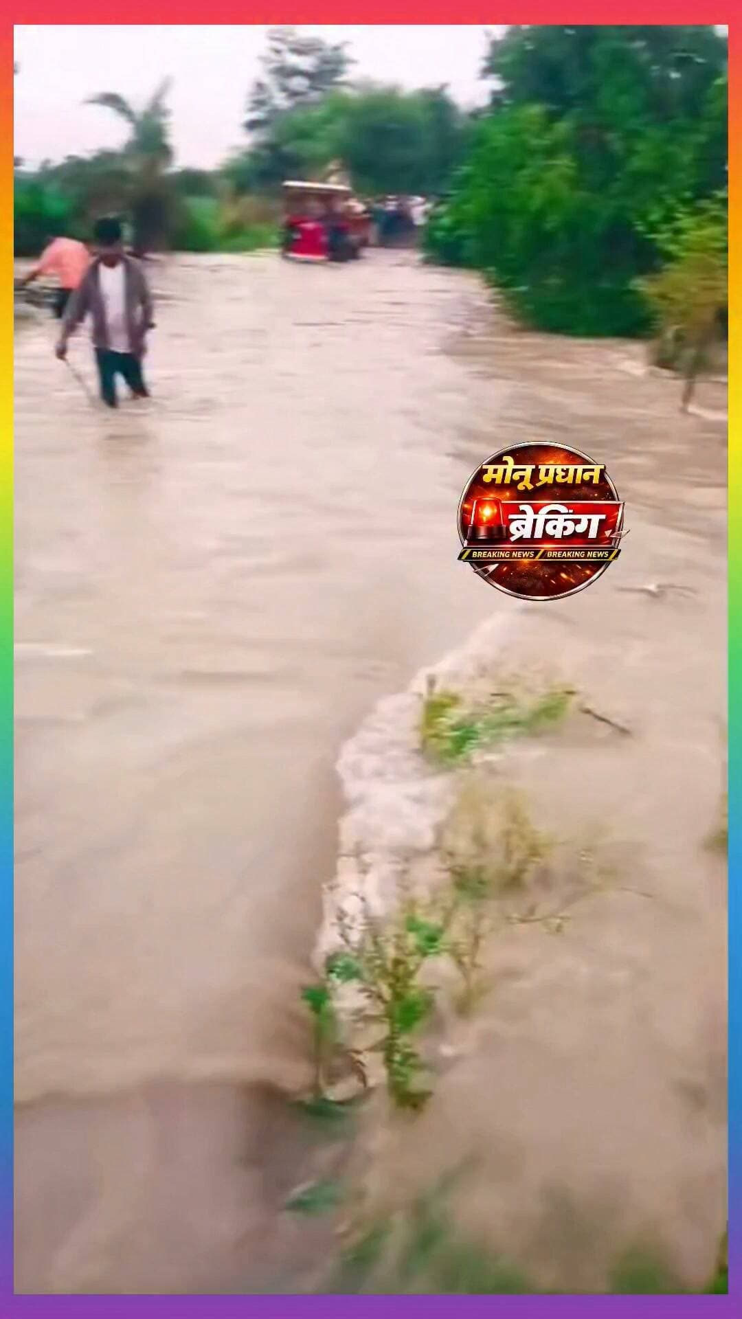 शिवपुरी-कोलारस क्षेत्र में आज हुई तेज बारिश के चलते नदी नाले उफान पर है।कोलारस से मोहरा जाने बाले मार्ग पर बने रपटा के ऊपर से पानी वह रहा है।