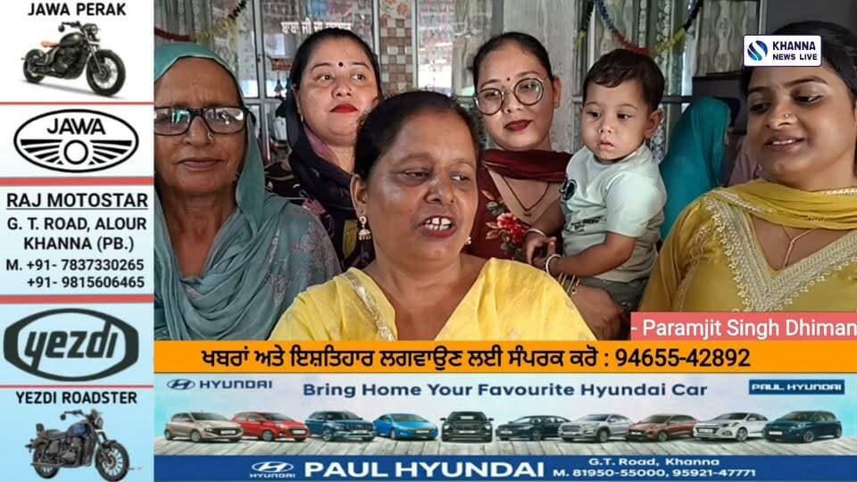Khanna ਦੇ ਪਿੰਡ ਮਾਜਰੀ ਵਿੱਚ ਤੀਆਂ ਦਾ ਤਿਉਹਾਰ ਸ਼ਰਧਾ ਤੇ ਉਤਸ਼ਾਹ ਨਾਲ ਮਨਾਇਆ ਗਿਆ Khanna News LIVE
