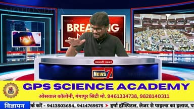 #Live 'आपणी ख़बर' गांव ढाणी की तमाम खबरें,अजय भारद्वाज के साथ, सबसे तेज, सबसे पहले, हर खबर पर पैनी नजर #NewsLive #News7 Rajashan #newsrajasthan #news #Sport #cmorajsthan #PMOofIndia #rajasthan #livenews #BreakingNews #top #TopNews #RajasthanPolice #SawaiMadhopur #Gangapurcity #NewsUpdate #joinus