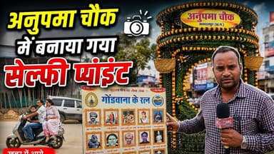 अनुपमा चौक मे बनाया गया सेल्फी पाॅईंट. #reelsviral #aadiwasi #tribal #trending #bastar