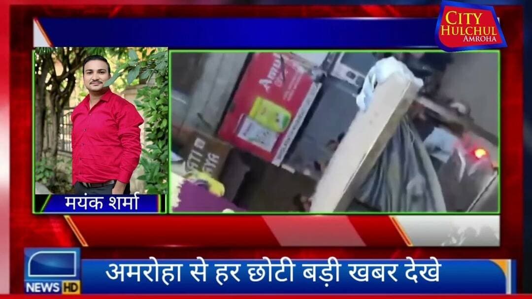 बाइक खड़ी करने को लेकर जमकर मारपीट वीडियो वायरल बड़ा बाजार में हुई झड़प 3नाम नामजद10अज्ञात FIR#dekhe