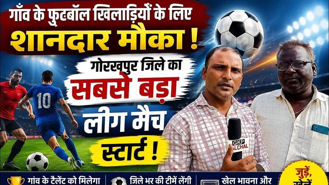 गांव के युवा खिलाड़ियों को मिला बड़ा मंच, अब मैदान में दिखेगा दम! #फुटबॉल #ट्रेंडिंग न्यूज