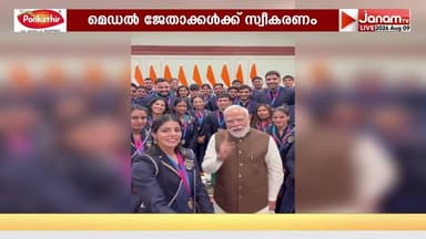 കോമണ്വെല്ത്ത് ഗെയിംസിലെ മെഡല് ജേതാക്കള്ക്ക് പ്രധാനമന്ത്രി നരേന്ദ്രമോദിയുടെ സ്വീകരണം
