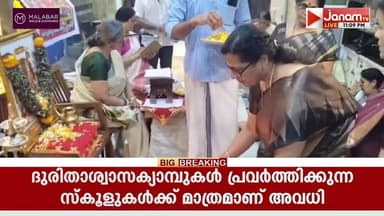പൂനെ നവോദയ, നവശക്തിയുടെ ആഭിമുഖ്യത്തിൽ മലയാളികളുടെ ഭവനങ്ങളിൽ സമ്പൂർണ്ണ രാമായണ പാരായണം