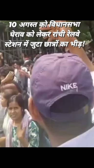रांची : विधानसभा घेराव को लेकर रांची रेलवे स्टेशन में जुटा छात्रों का भीड़!#viravideoranchinews