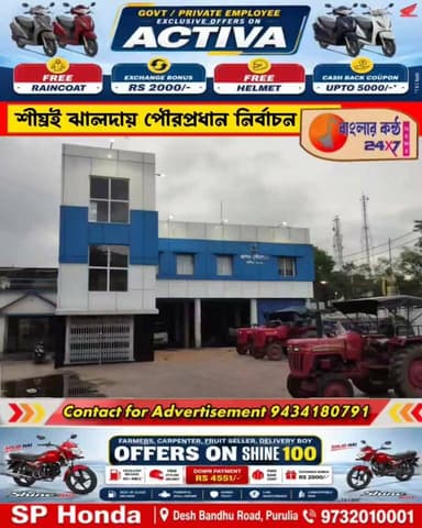 শীঘ্রই ঝালদা পুরসভায় পৌরপ্রধান নির্বাচন, জানালেন উপ-পৌরপ্রধান সুদীপ কর্মকার