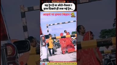 #shorts #shortvideo #short #shortsfeed #shortsyoutube #shortsindia #viralvideo #viral #viralshorts