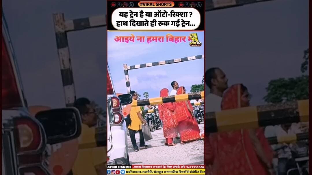 #shorts #shortvideo #short #shortsfeed #shortsyoutube #shortsindia #viralvideo #viral #viralshorts