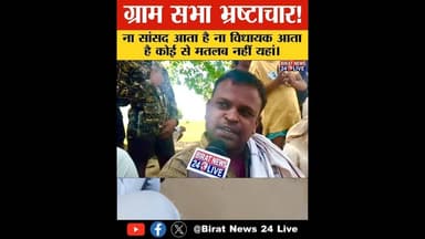 हुसैनपुर गांव में ना सांसद ना विधायक ना ग्राम प्रधान कोई नहीं सुनता। #shravasti #biratnews24live