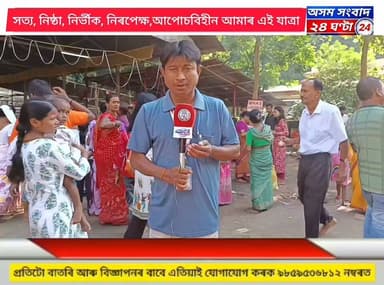 #assam sangbad 24 ghanta
শিঙৰীৰ ইতিহাস প্ৰসিদ্ধ ঐতিহাসিক শ্ৰীশ্ৰী গুপ্তেশ্বৰ দেৱালয়ত অজস্ৰ ভক্তৰ সমাগম