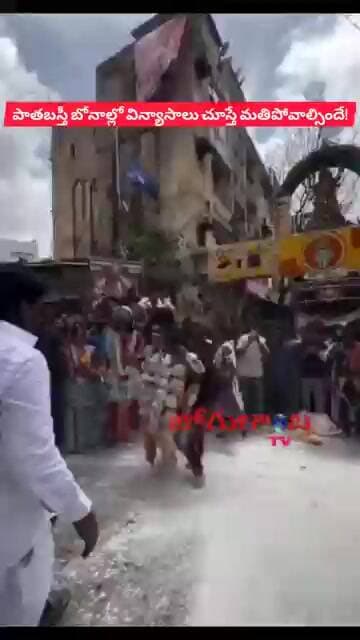 పాతబస్తీ బోనాల్లో విన్యాసాలు చూస్తే మతిపోవాల్సిందే! #shorts