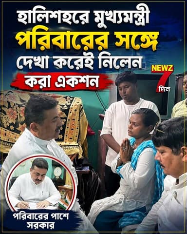 এবার পুলিশকেও ছাড় দিলেন না শুভেন্দু! আইসি ক্লোজ, আইও সাসপেন্ড, কড়া ‘অ্যাকশন’ মুখ্যমন্ত্রীর