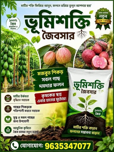 দ্বিগুণ পালনের জন্য অবশ্যই ব্যবহার করুন