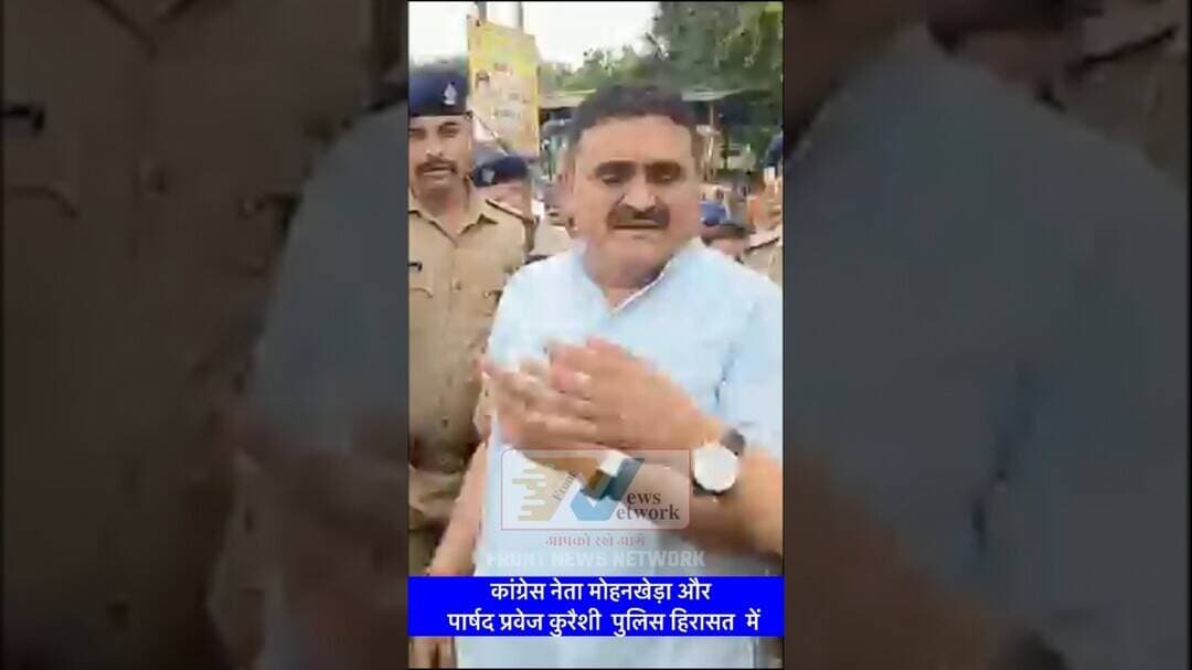 कांग्रेस नेता मोहनखेड़ा और कांग्रेस पार्षद प्रवेज कुरैशी को पुलिस ने हिरासत में लिया 🔴 #rudrapur
