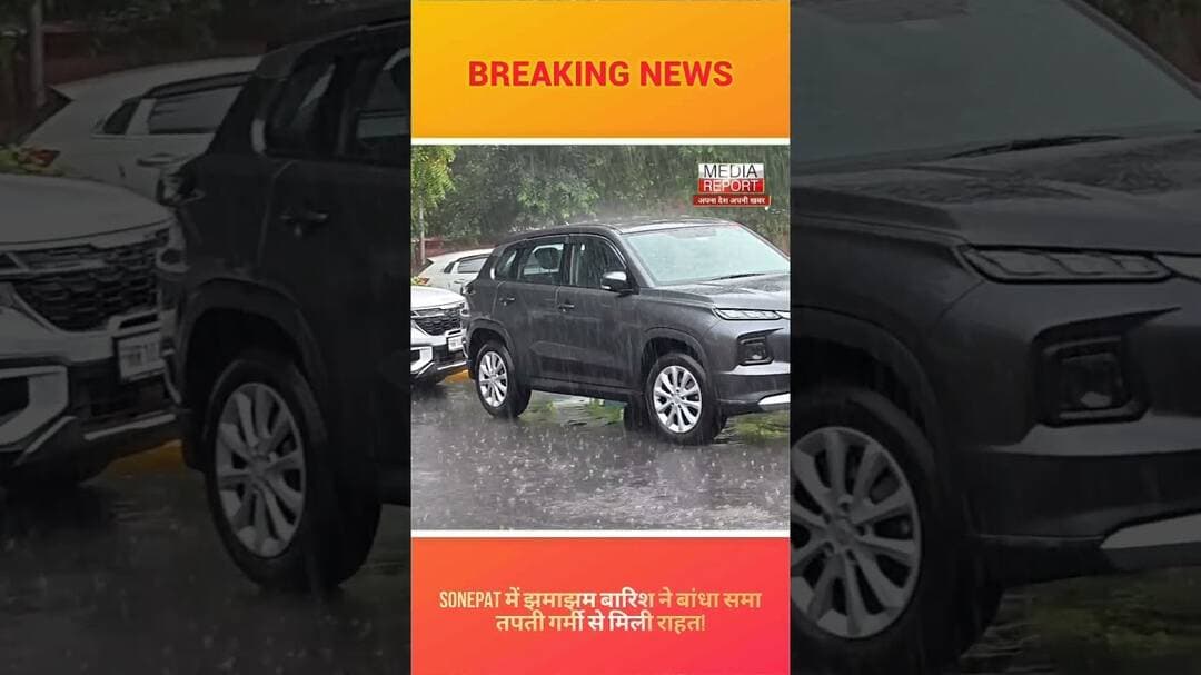 Sonepat में जमकर बरसे बदरा! तपती गर्मी से मिली राहत! #snpnews #barishalert