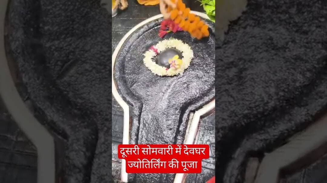 मूलतो ब्रह्मरुपाय मध्यतो विष्णुरूपिने।अग्रत: शिवरुपायएक बिल्वम शिवार्पनम्म#shiv #ram #devghar