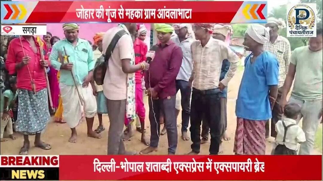 Gariyaband adivasi diwas |गरियाबंद मे मनाया गया आदिवासी दिवस |#gariyabandnews #chhatisgrah
