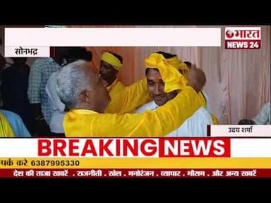 विश्व आदिवासी दिवस पर निकली भव्य शोभायात्रा।सोनभद्र#bharatnews24x7 @Bharattnews24