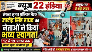 #संगठन_सृजन #अभियान की #बैठक को लेकर #अनूपशहर में #कांग्रेस #नेताओं ने #बनाई #रणनीति
