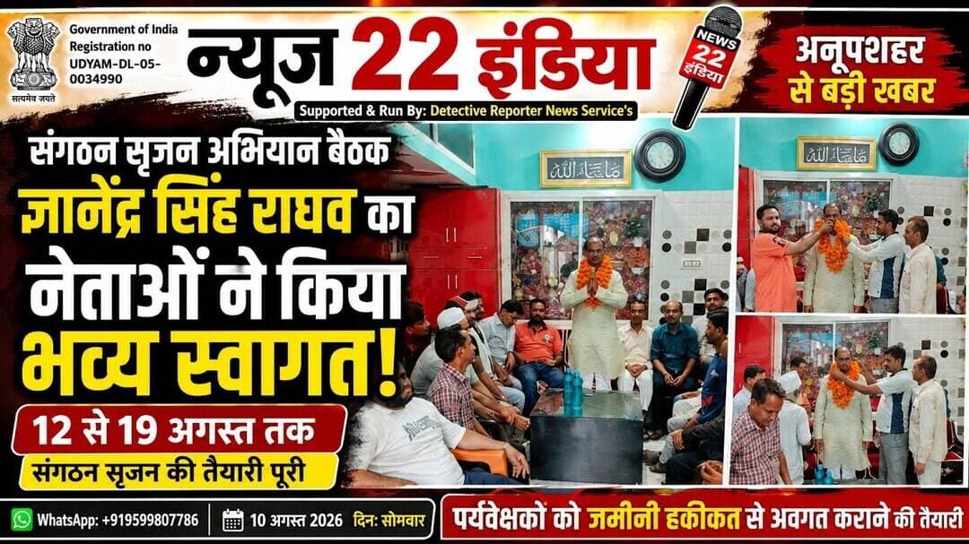 #संगठन_सृजन #अभियान की #बैठक को लेकर #अनूपशहर में #कांग्रेस #नेताओं ने #बनाई #रणनीति