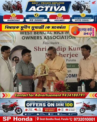 নবনিযুক্ত বিধানসভা খাদ্য স্ট্যান্ডিং কমিটির চেয়ারম্যান সুদীপ মুখার্জী কে সংবর্ধনা দিলো ওয়েস্ট বেঙ্গল রাইস মিল অনার্স এসোসিয়েশন