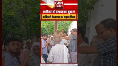 कानपुर देहात: "इलाज कर दूंगा" पर पीड़ित बोला, इलाज ही कर दीजिए #KanpurDehat #DMOffice #Bhognipur