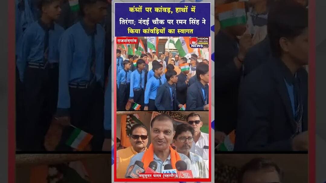 सावन सोमवार पर अनूठी पहल, कांवड़ यात्रा के साथ गूंजा ‘हर घर तिरंगा’ का संदेश #viral #shots