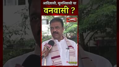 आदिवासी, मूलनिवासी या वनवासी ? #viral #latestnews #bastarmela #bastarmela