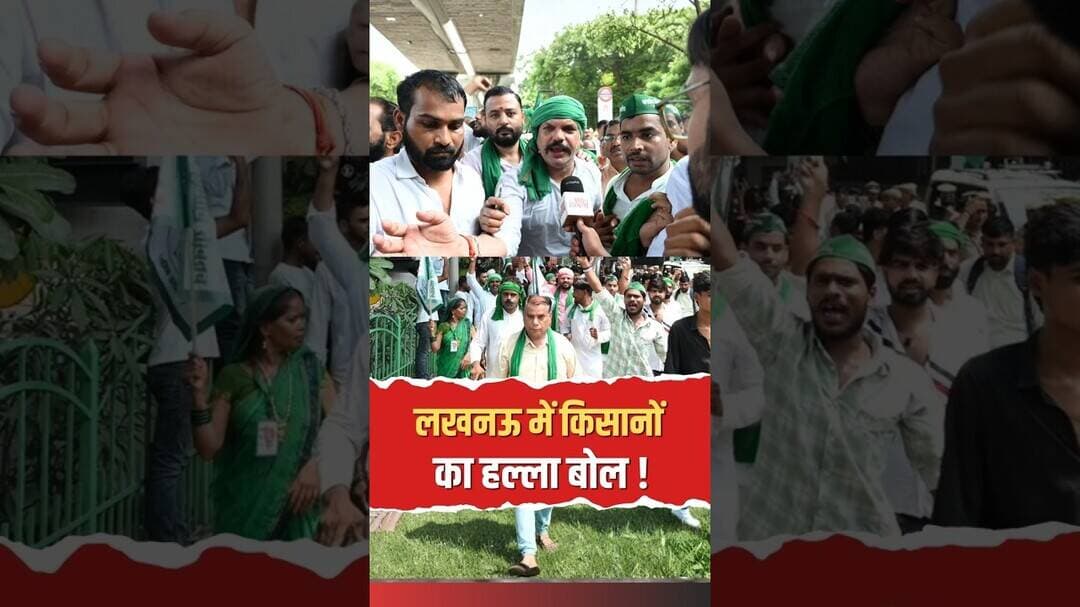 क्या है किसानों का असली मुद्दा? लखनऊ से ग्राउंड रिपोर्ट #KisanAndolan #GroundReport #UP