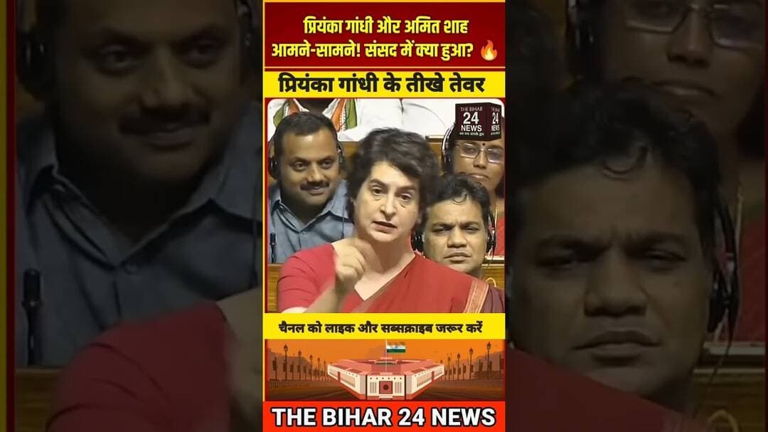 बीच सदन में प्रियंका गांधी के तीखे तेवर, मोदी और शाह की बोलती बंद!#viralvideo #viralshorts #virals