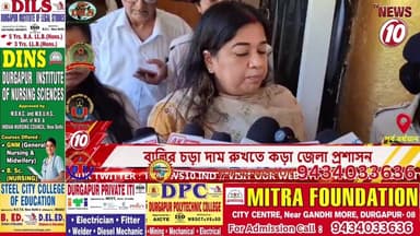 বালির চড়া দাম রুখতে কড়া জেলা প্রশাসন || পূর্ব বর্ধমান || #TVNEWS10 #NewsUpdate #Healthcare #humanity #tvnews10 #Durgapur #DurgapurNews #বাংলার_খবর #BreakingNews #TVNews10 #followerseveryone #followers #tvnews10 #localnews #follower #TMC #BJPNEWS #WestBengal #BreakingNews #LiveUpdate #BengalNews || https://public.app || www.tvnews10.com